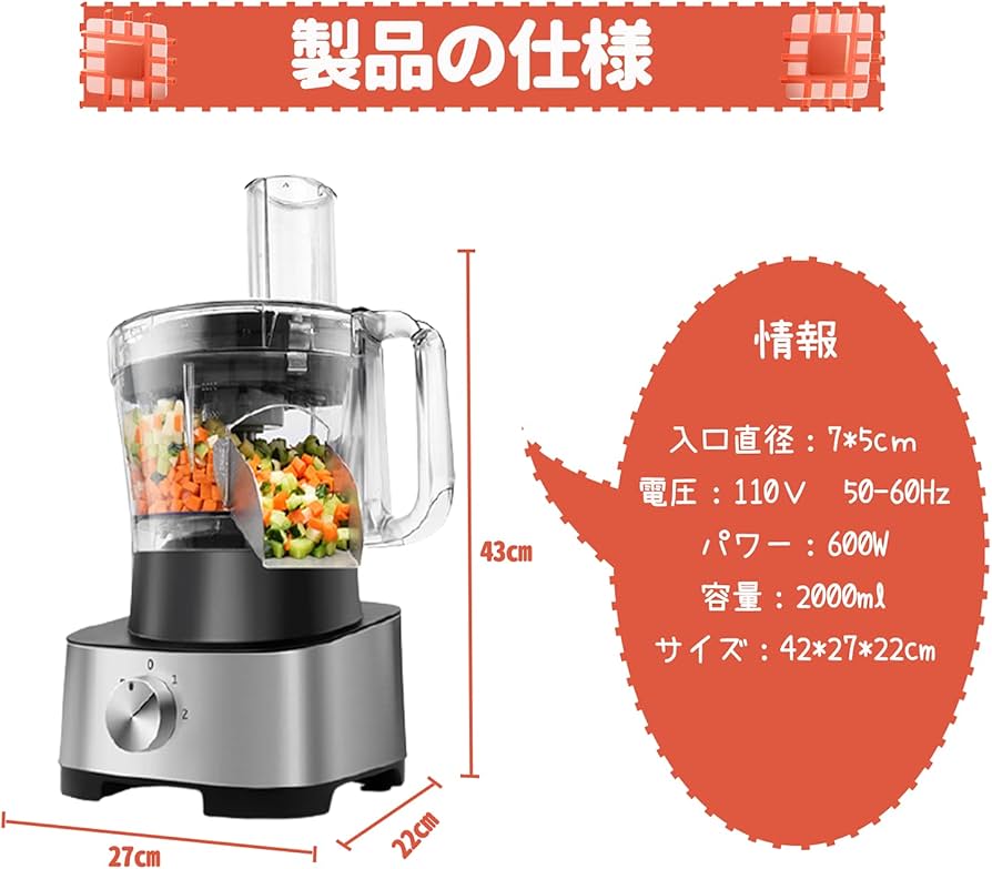 Amazon | 電動野菜カッター 電気野菜チョッパー ダイスカッター 果物