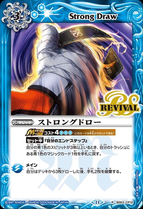 プロミスドロー 3枚 プロミスドロー3枚 【公式通販】