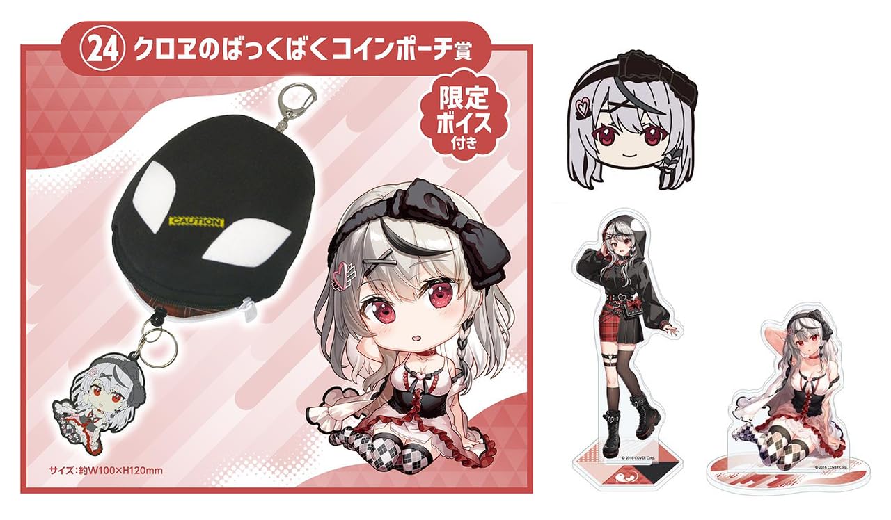 Amazon.co.jp: ホロライブくじ ホロライフ! 沙花叉クロヱ 4点セット