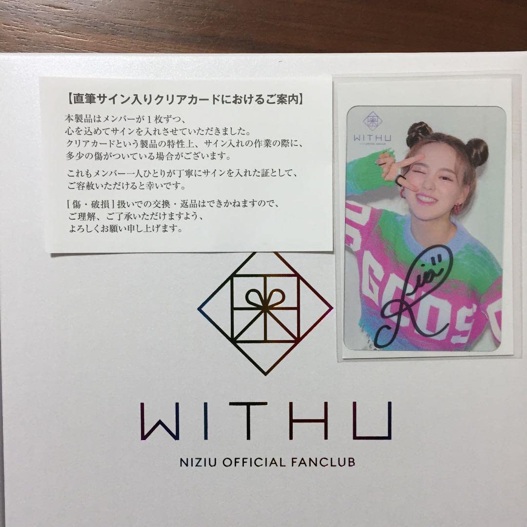 Amazon.co.jp: NiziU W会員特典 直筆サイン入りクリアカード Rio