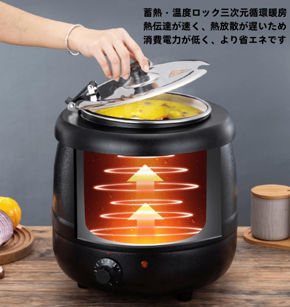 Amazon | Tonainスープウォーマー10L 食品用スープポットヒーター 熱湯