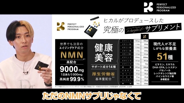 Amazon | P3 NMN ヒカル プロデュース サプリ9000mg (1包300mg) 高純度