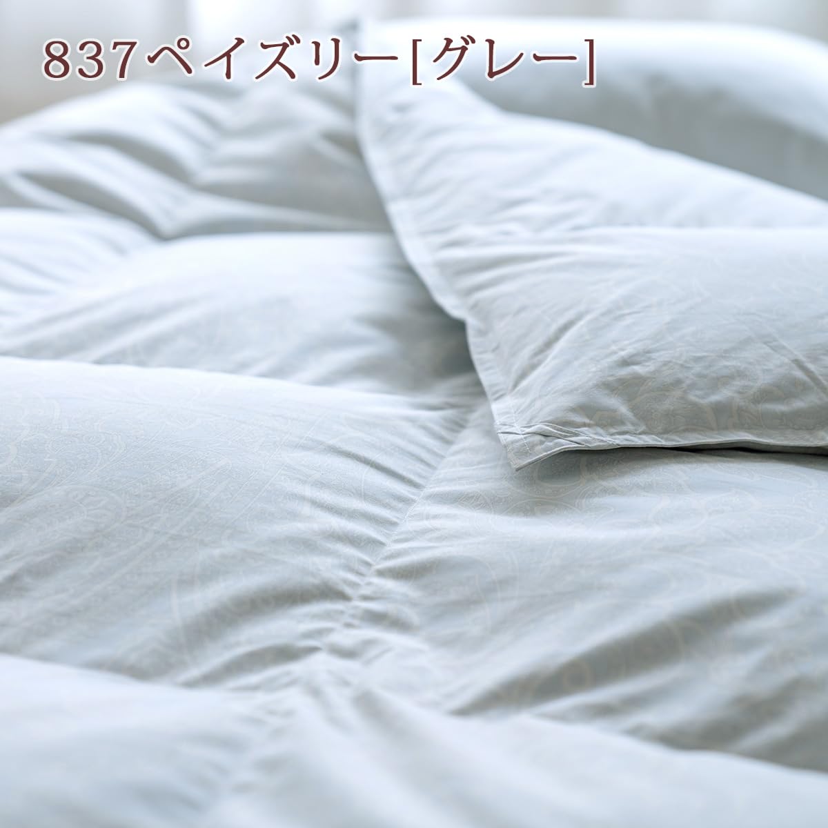 Amazon｜西川 羽毛布団 合掛け布団 シングル ダウン85% 羽毛合掛布団