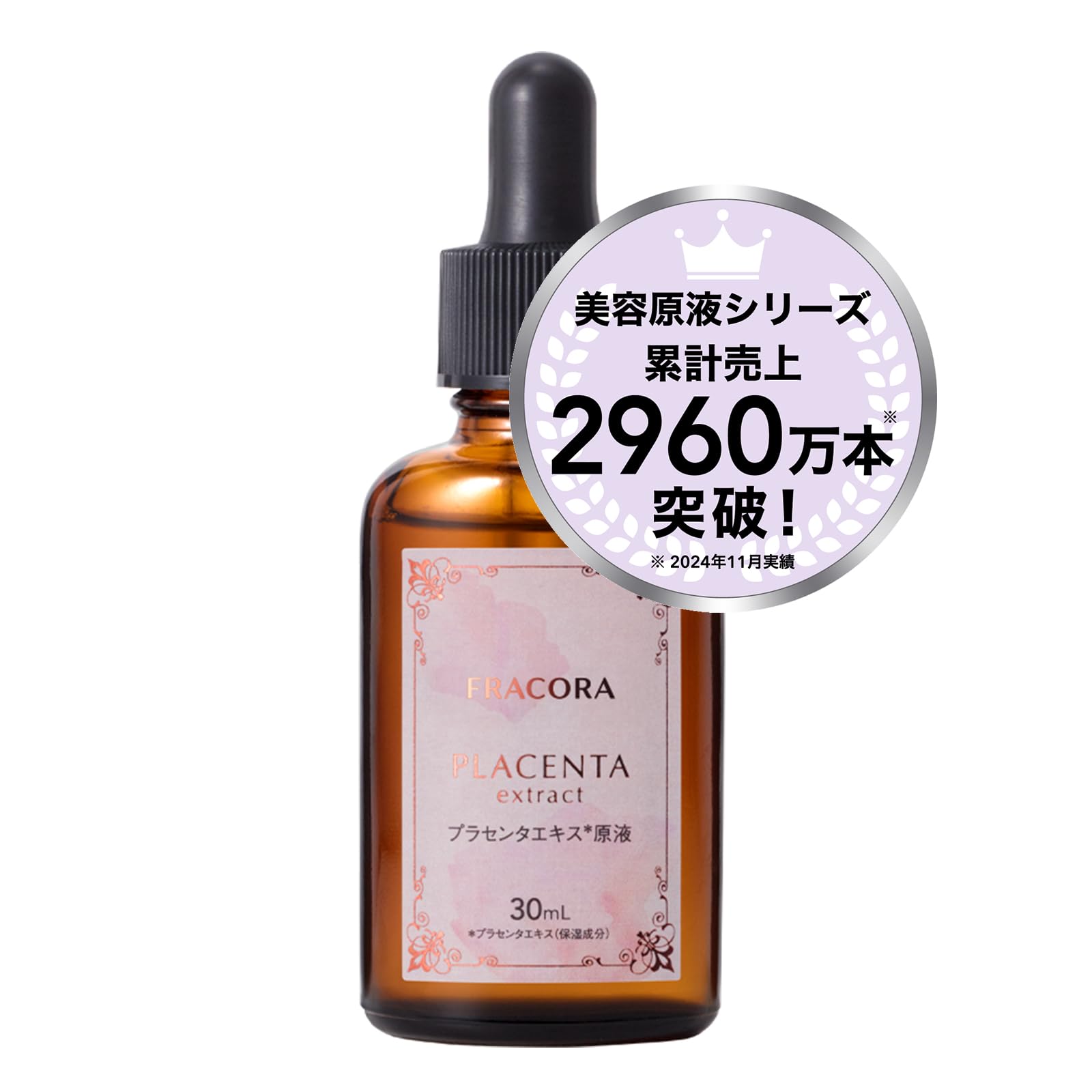 Amazon.co.jp: FRACORA (フラコラ) プラセンタエキス原液 30mL