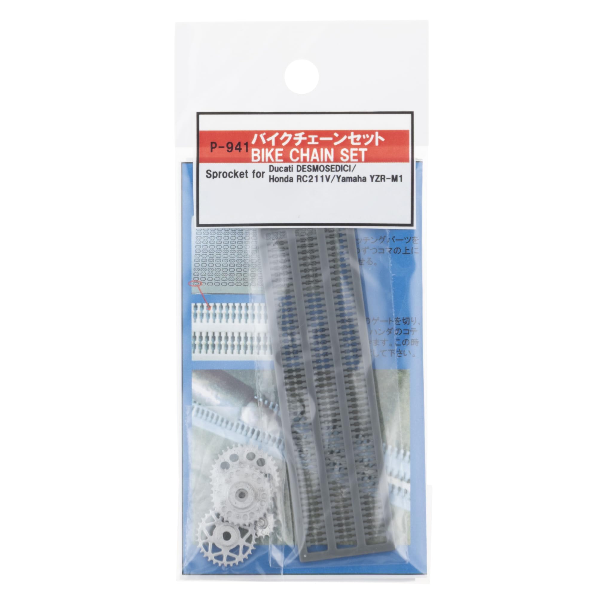 Amazon.co.jp: モデルファクトリーヒロ バイクチェーンセット 模型