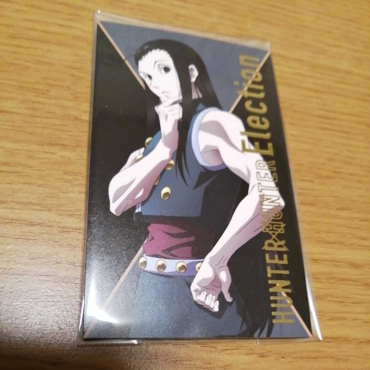 Amazon.co.jp: ハンターハンター アニメイトカフェ 限定 箔押し