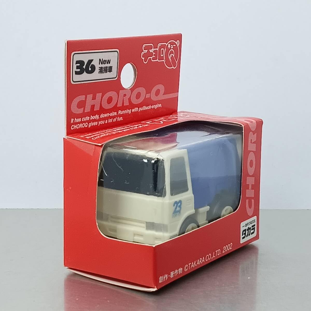 Amazon.co.jp: チョロQ STD No.36 NEW 清掃車 Q08363 : おもちゃ