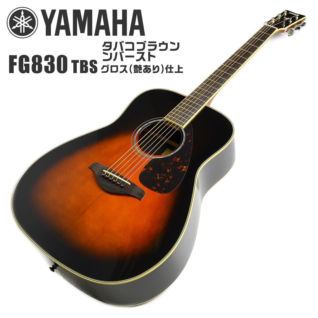 Amazon | アコースティックギター 初心者 セット YAMAHA FG830 TBS