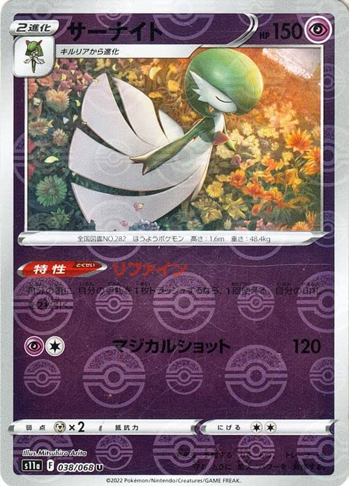 Amazon.co.jp: ポケモンカード s11a 強化拡張パック 白熱のアルカナ