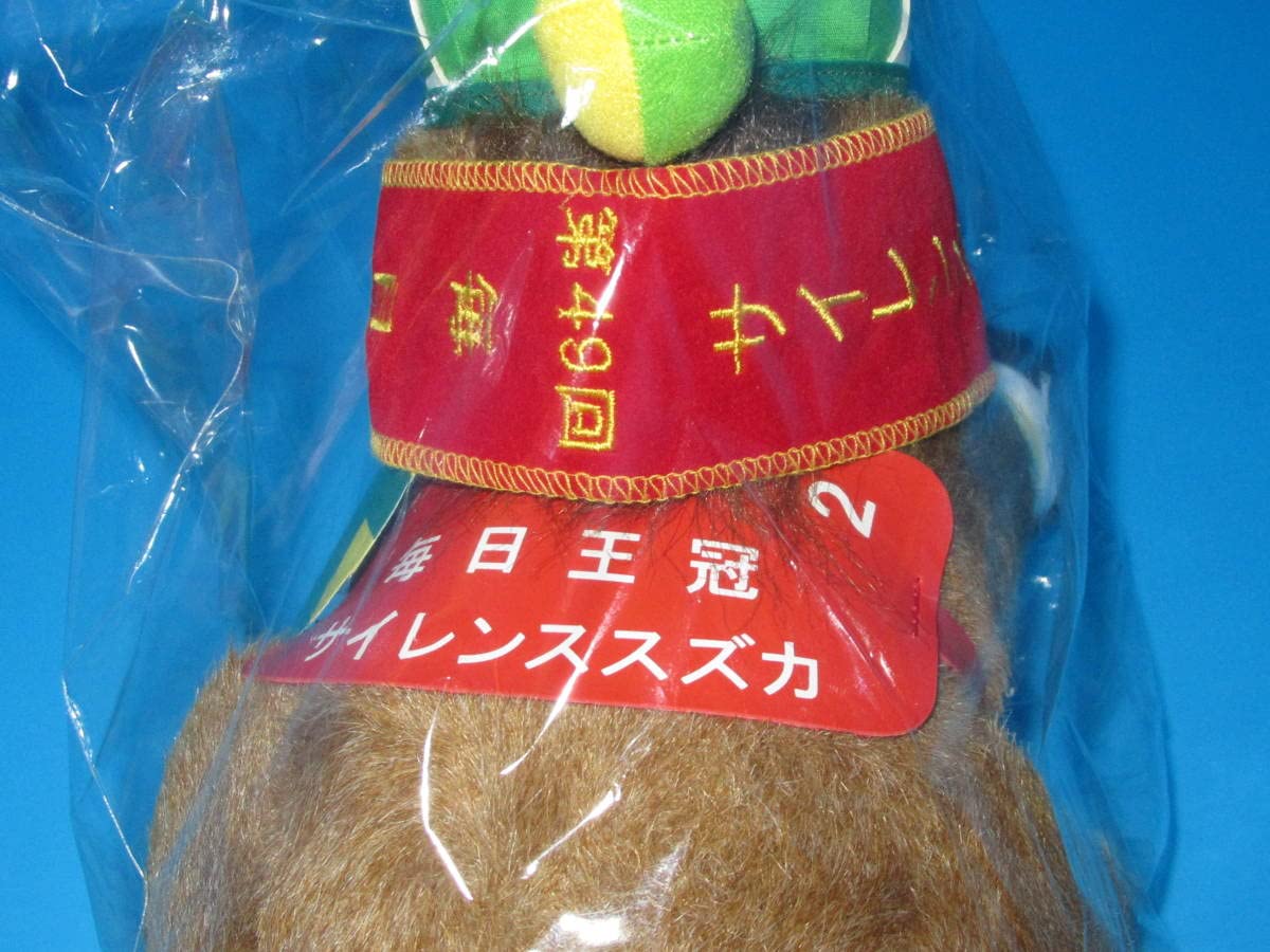 Amazon.co.jp: サイレンススズカ ぬいぐるみ 1998 第49回 毎日王冠