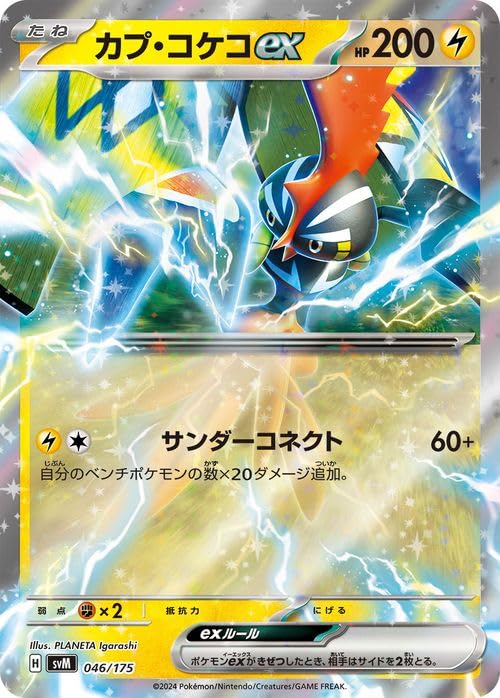 Amazon.co.jp: ポケモンカードゲームSV svM スタートデッキGenerations