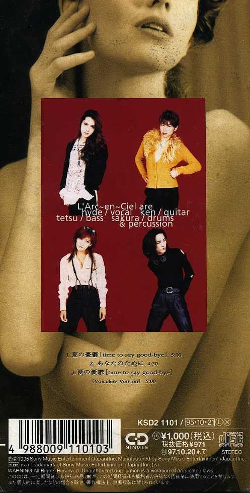 Amazon.co.jp: ☆8cmCD☆L'Arc?en?Ciel 夏の憂鬱 [time to say good