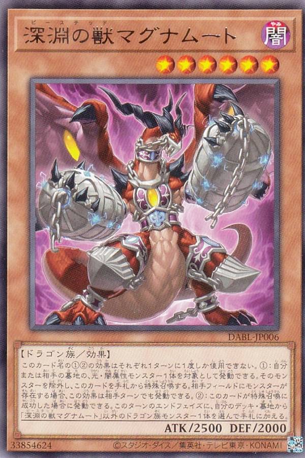Amazon.co.jp: 遊戯王 DABL-JP006 深淵の獣マグナムート (日本語版
