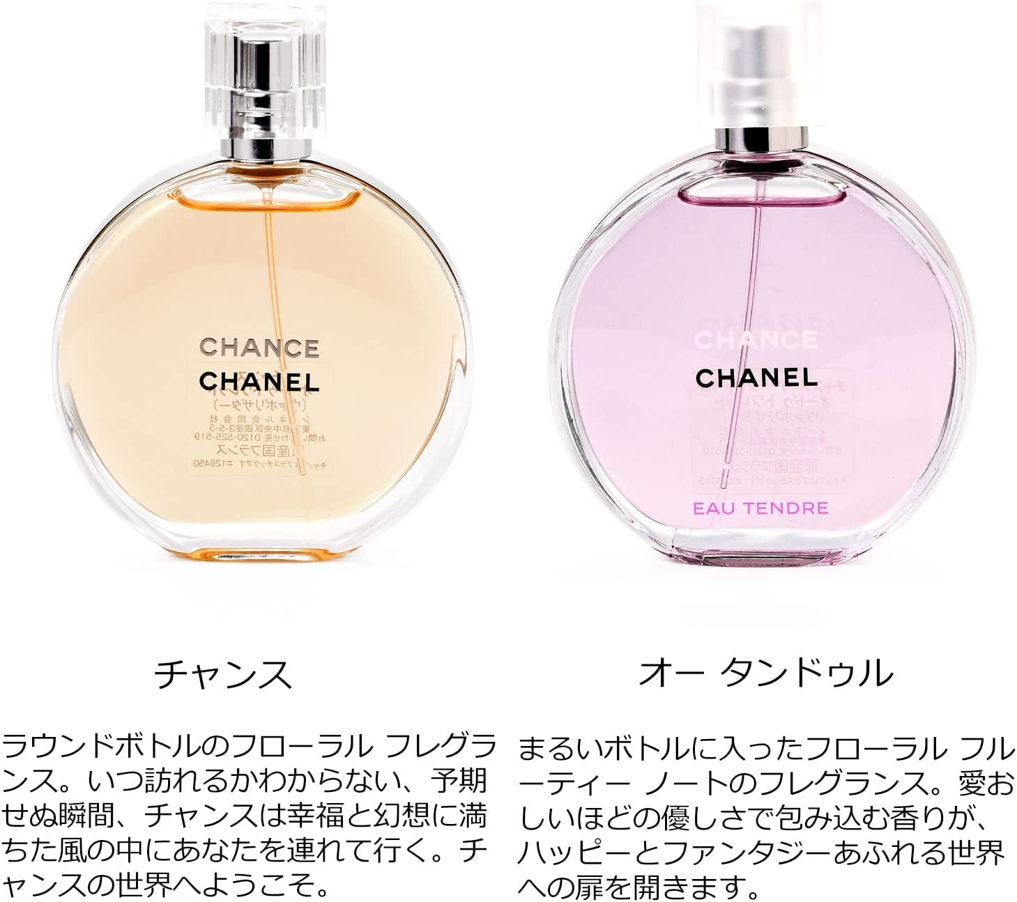 Amazon | [ラッピング済/ショップバッグ付] CHANEL シャネル 香水