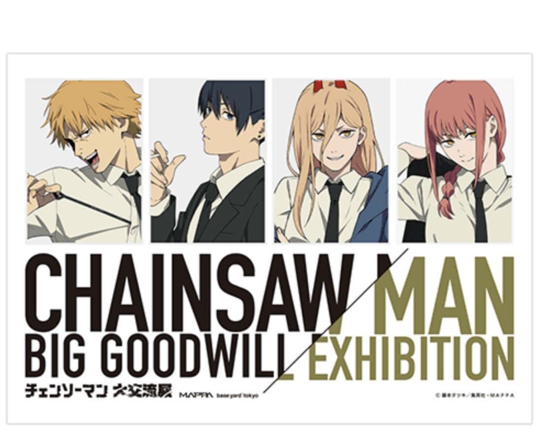 Amazon.co.jp: チェンソーマン 大交流展 限定 ポスター イラスト