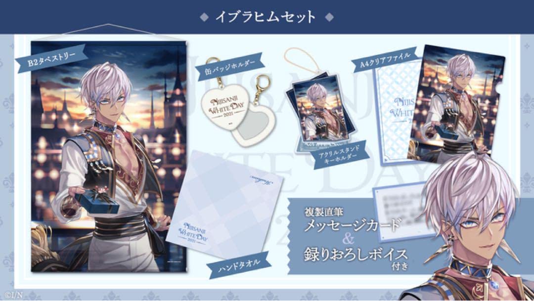 Amazon.co.jp: ホワイトデーグッズ2021 イブラヒム 缶バッジ : おもちゃ