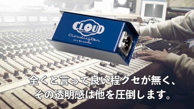 Amazon | Cloudlifter CL-2 by Cloud Microphones 【日本語版導入