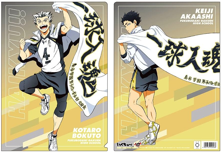 Amazon.co.jp: ハイキュー クリアファイル 木兎光太郎 赤葦京治 梟谷