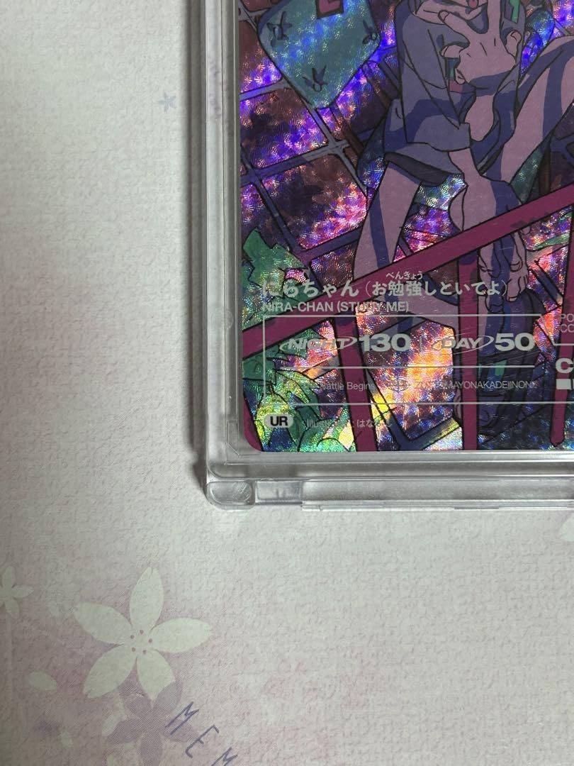 Amazon.co.jp: ずとまよカード 第1弾 UR 001 にらちゃん お勉強しと