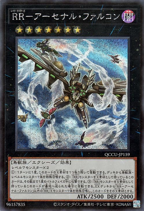 Amazon.co.jp: 遊戯王カード RR－アーセナル・ファルコン