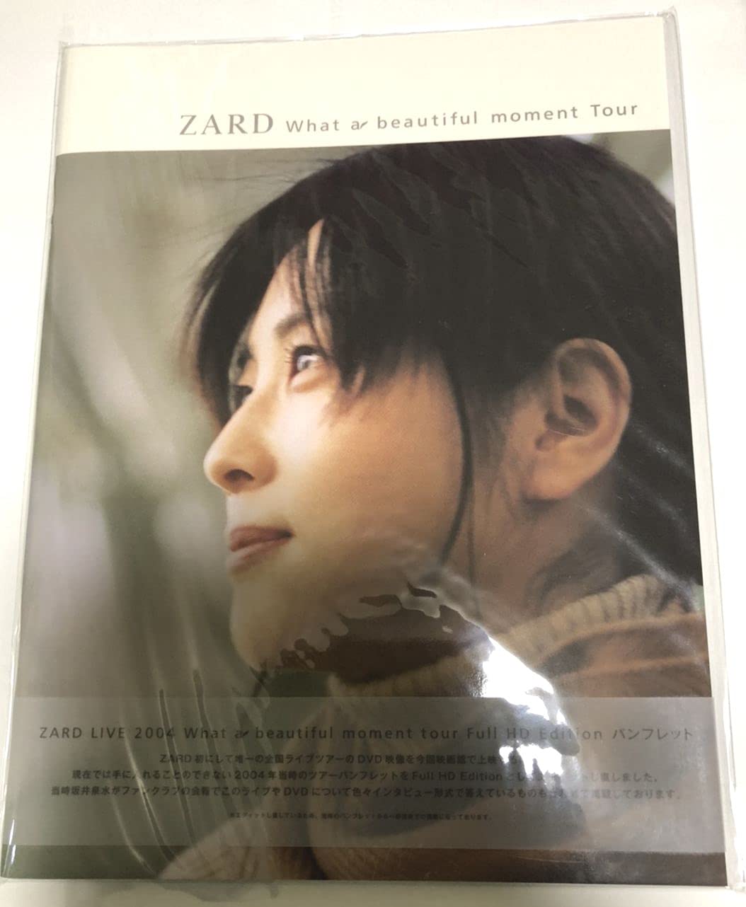 Amazon.co.jp: ZARD What a beautiful moment Tour -2020 edit ver