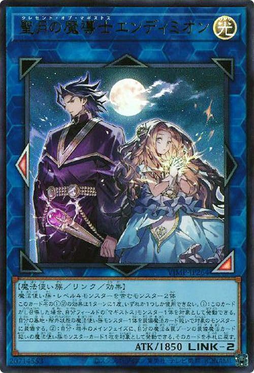 Amazon.co.jp: 遊戯王カード 聖月の魔導士エンディミオン(ウルトラレア