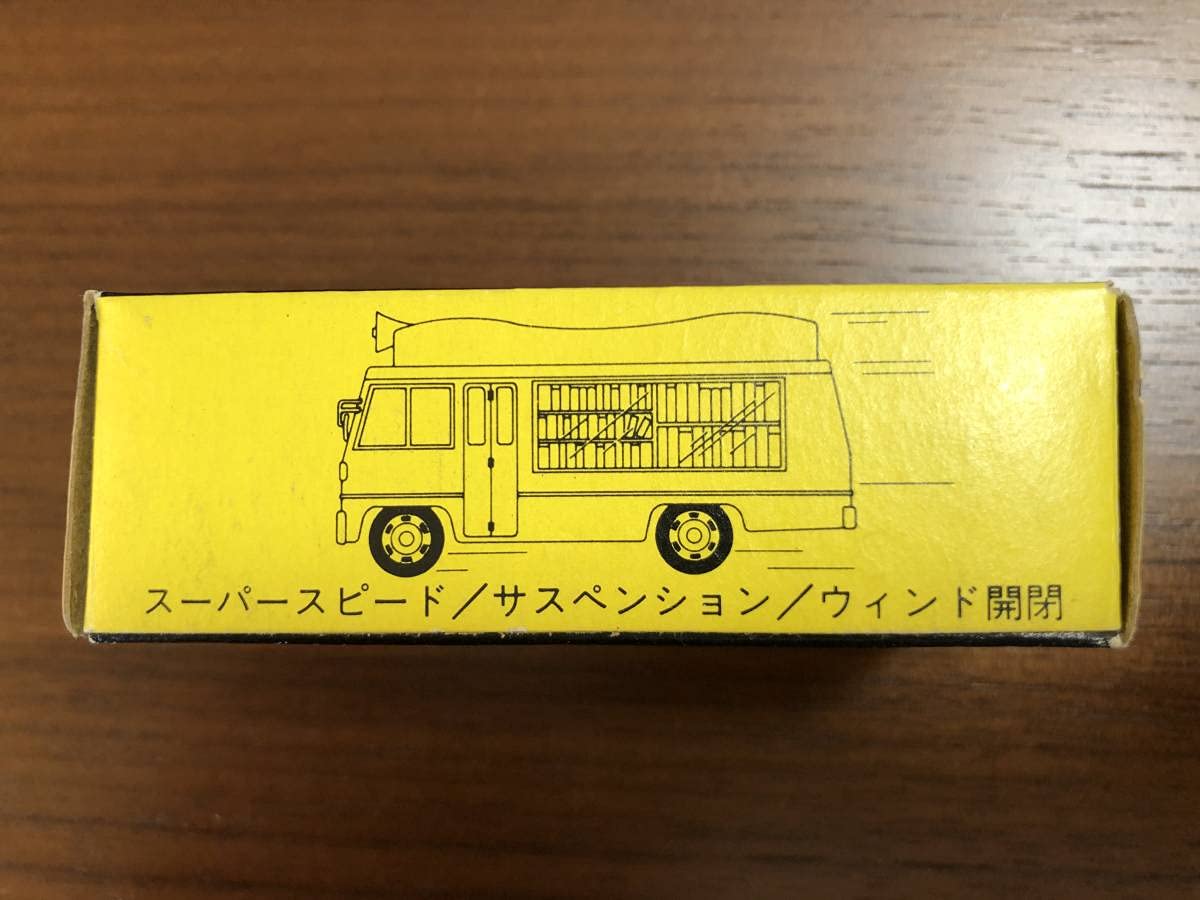 Amazon.co.jp: 黒箱 トミカ 62 いすゞ ジャーニーQ 移動図書館 ISUZU