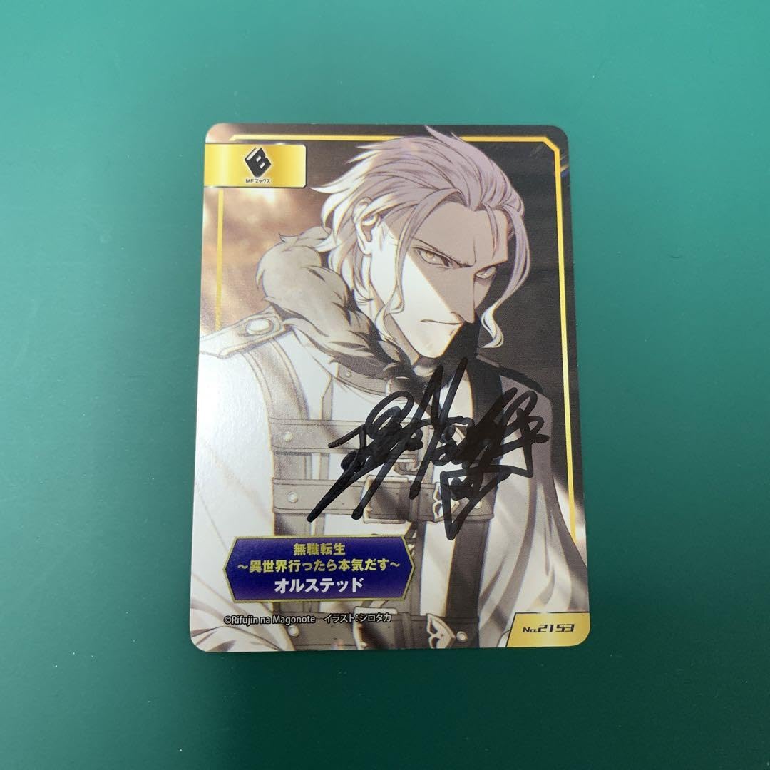 Amazon.co.jp: 無職転生 オルステッド 直筆サイン サイン カード A.B
