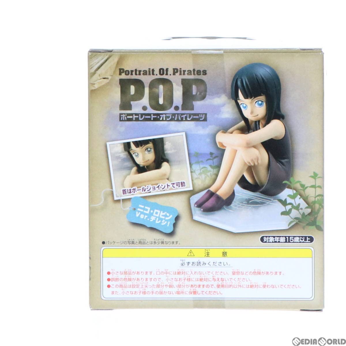 Amazon | 【▽】[FIG]Portrait.Of.Pirates P.O.P CB-EX ニコ・ロビン