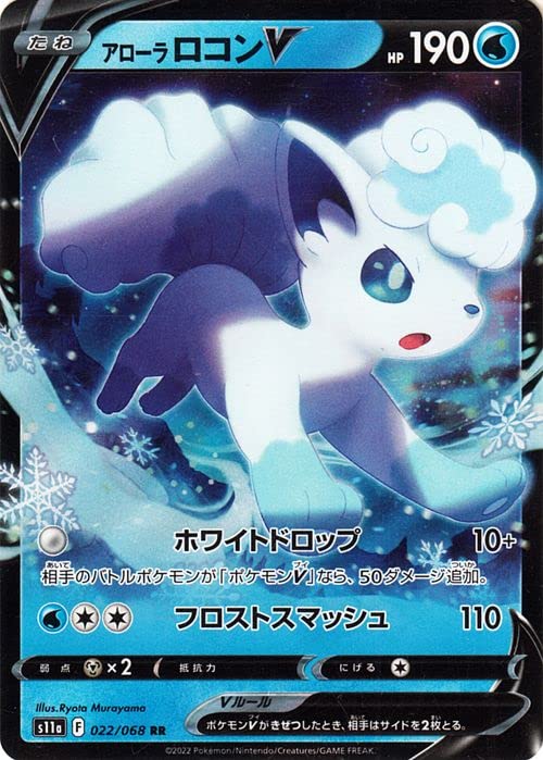 Amazon.co.jp: ポケモンカード s11a 強化拡張パック 白熱のアルカナ