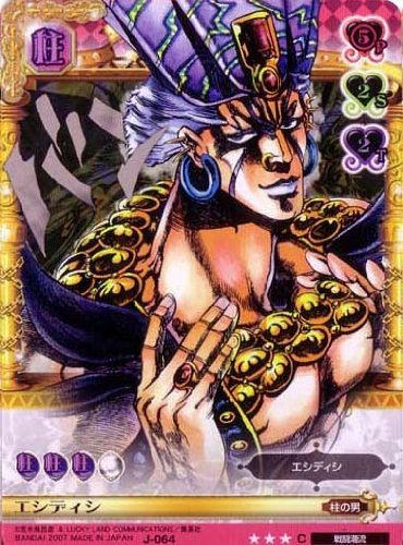 Amazon.co.jp: ジョジョの奇妙な冒険ABC 1弾 【コモン】 《キャラ