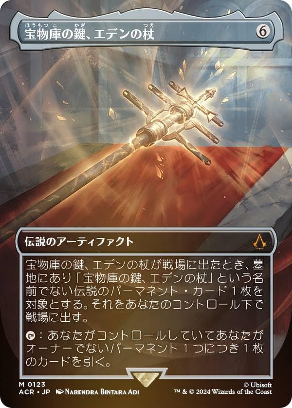 Amazon.co.jp: 【FOIL】【ボーダーレス版】マジックザギャザリング ACR