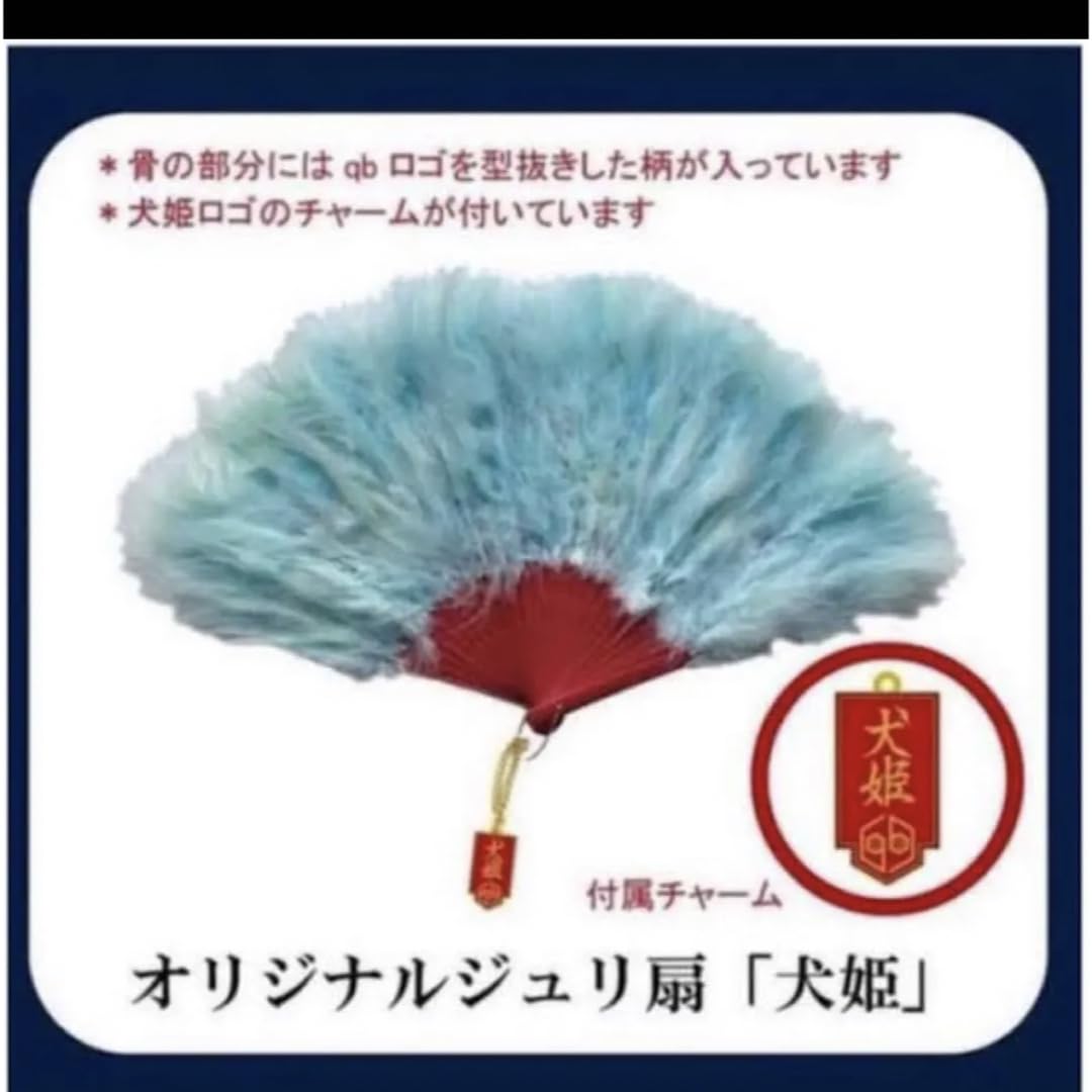 Amazon.co.jp: 犬姫 女王蜂 ジュリ扇 : ファッション