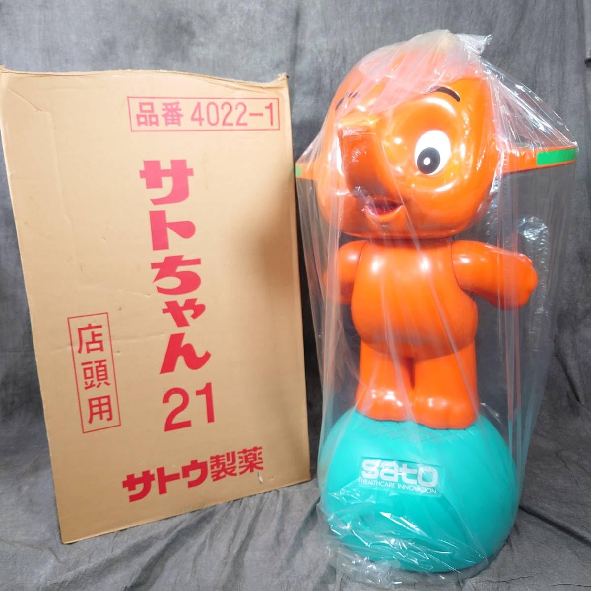Amazon.co.jp: sato 佐藤製薬 サトちゃん ヴィンテージ レトロ 置物 用