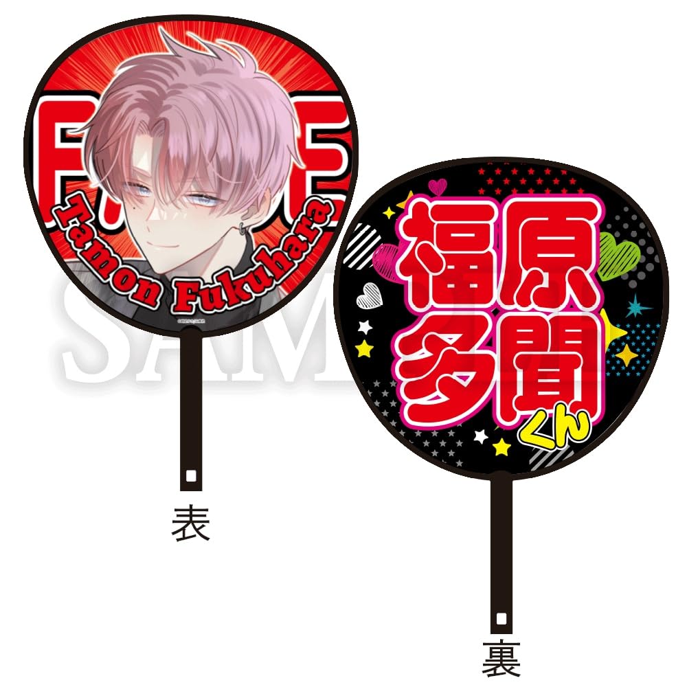 Amazon.co.jp: [キャラアート] 【多聞くん今どっち!?】ジャンボうちわ