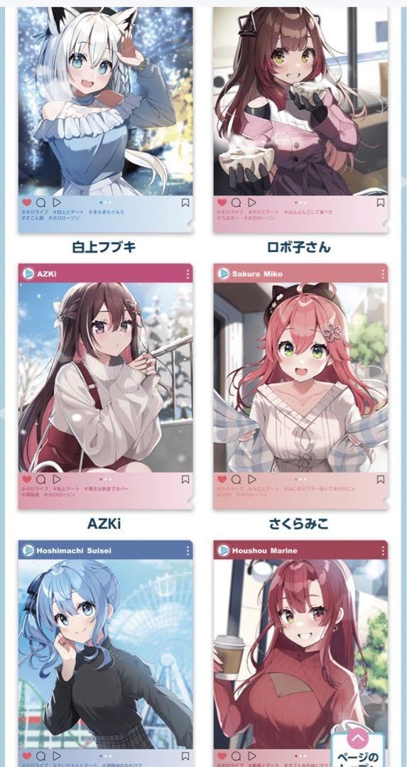 Amazon.co.jp: ホロ・ライブ ローソン コラボ キャンペーン 第5弾