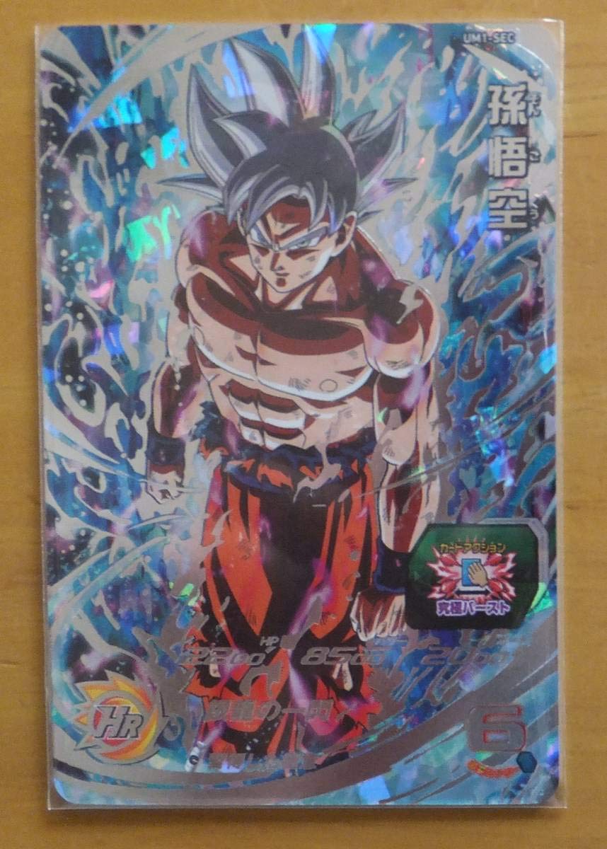 ドラゴンボールヒーローズ UM1-SEC LC 孫悟空 PSA10美品 最安値 美品