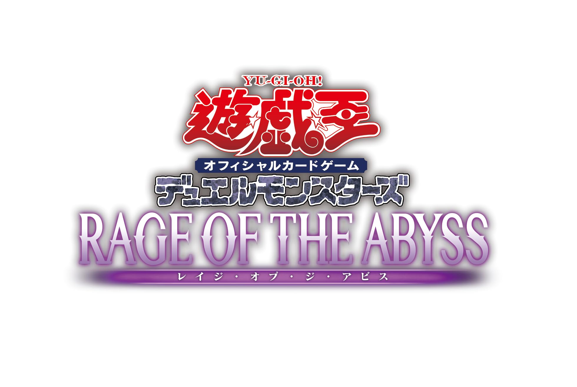 Amazon.co.jp: 遊戯王OCG デュエルモンスターズ RAGE OF THE ABYSS