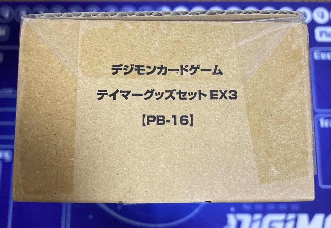 Amazon.co.jp: デジモンカード テイマーグッズセット ex3 pb-16 未開封