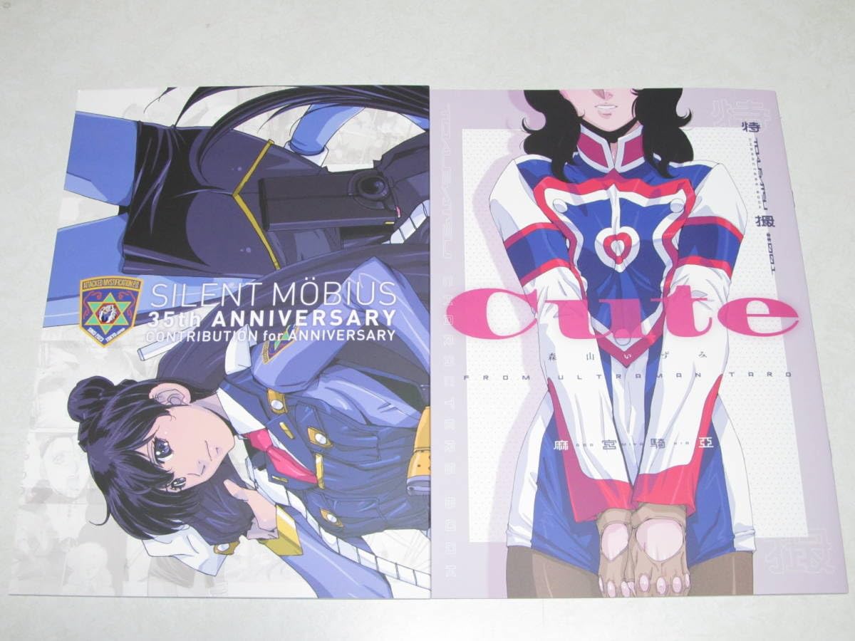 Amazon.co.jp: コミケ103 C103 太陽系旅団 麻宮騎亜 新刊セット