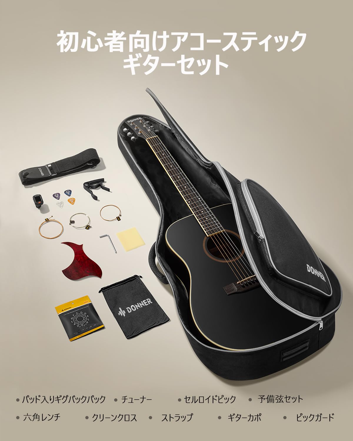 Amazon | Donner アコースティックギター 初心者セット スプルース製
