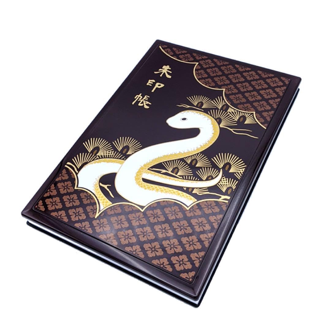 Amazon.co.jp: 伊勢神宮 限定 御朱印帳 令和七年 蒔絵干支朱印帳(巳