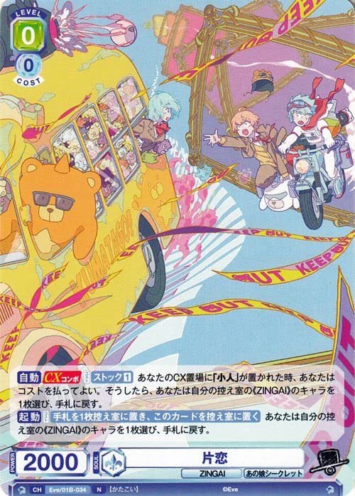 Amazon.co.jp: ヴァイスシュヴァルツブラウ Eve ～ZINGAI/Card