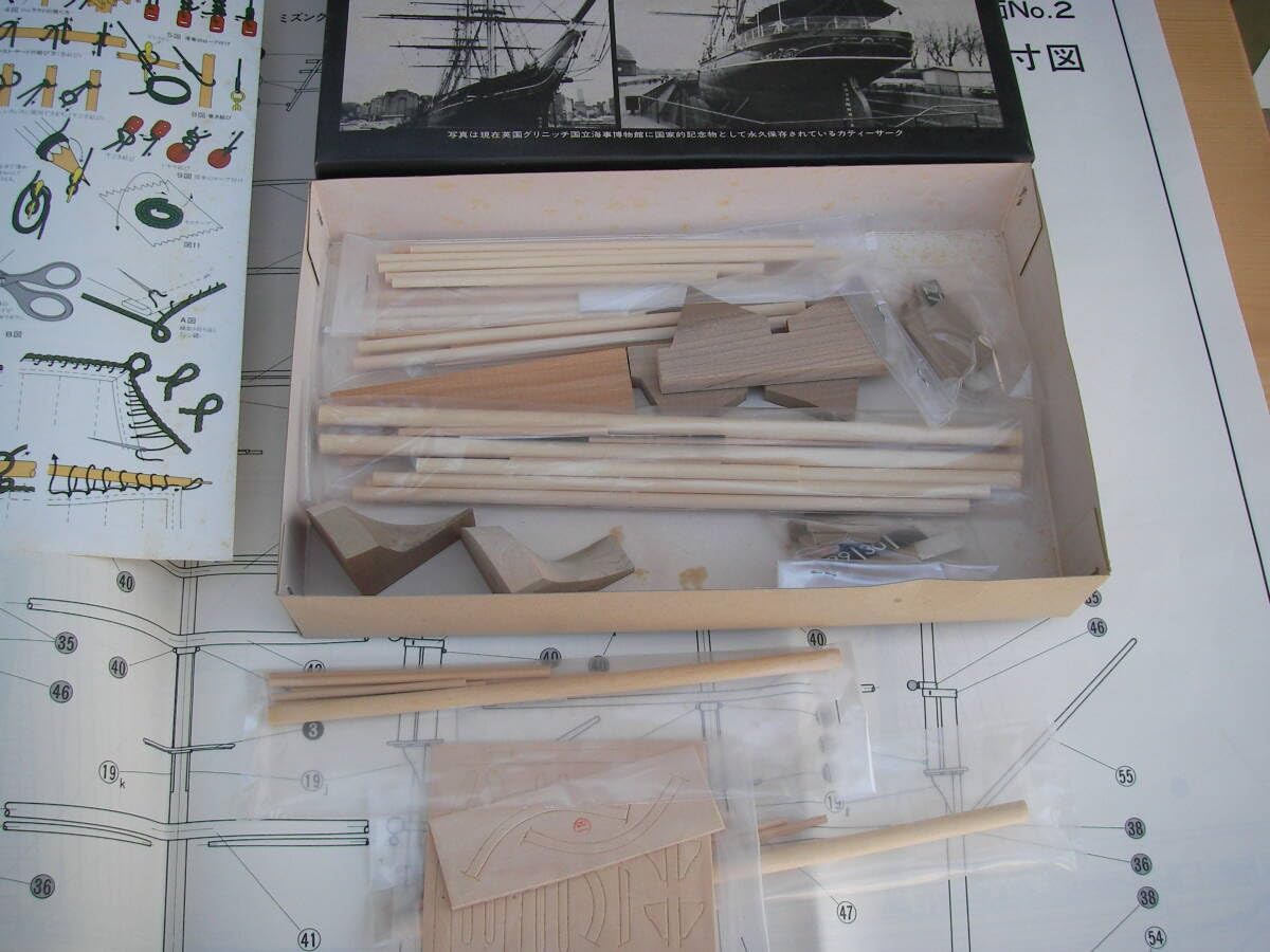 Amazon.co.jp: カティーサーク 帆船模型 1100 木製キット 金属部品46種