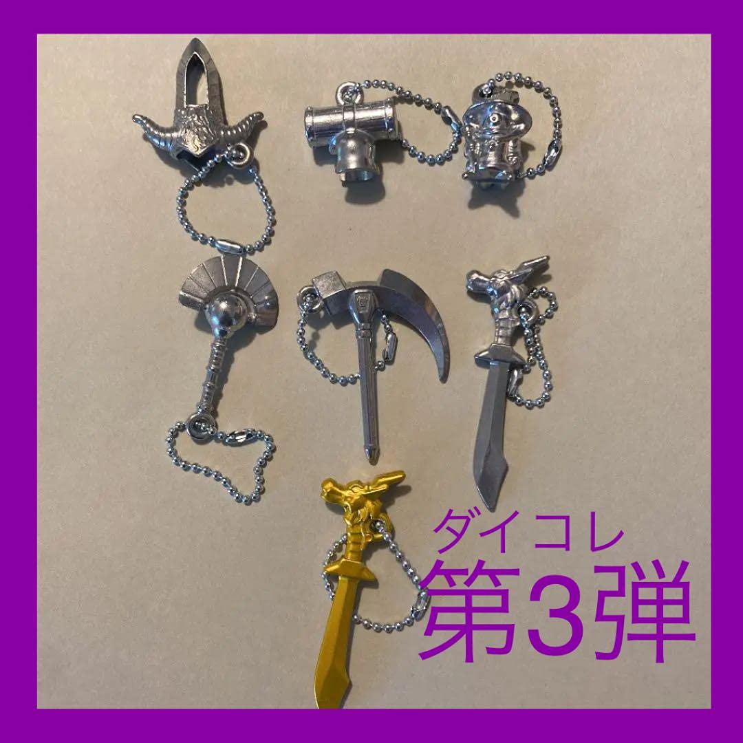 Amazon.co.jp: ダイの大冒険 ダイコレ 第3弾 全7種 コンプリートセット