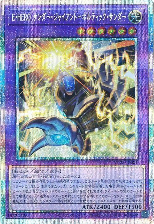 Amazon.co.jp: 遊戯王カード E・HERO サンダー・ジャイアント