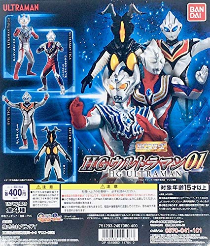 Amazon.co.jp: HGウルトラマン01 ゼットン 単品 バンダイ : おもちゃ