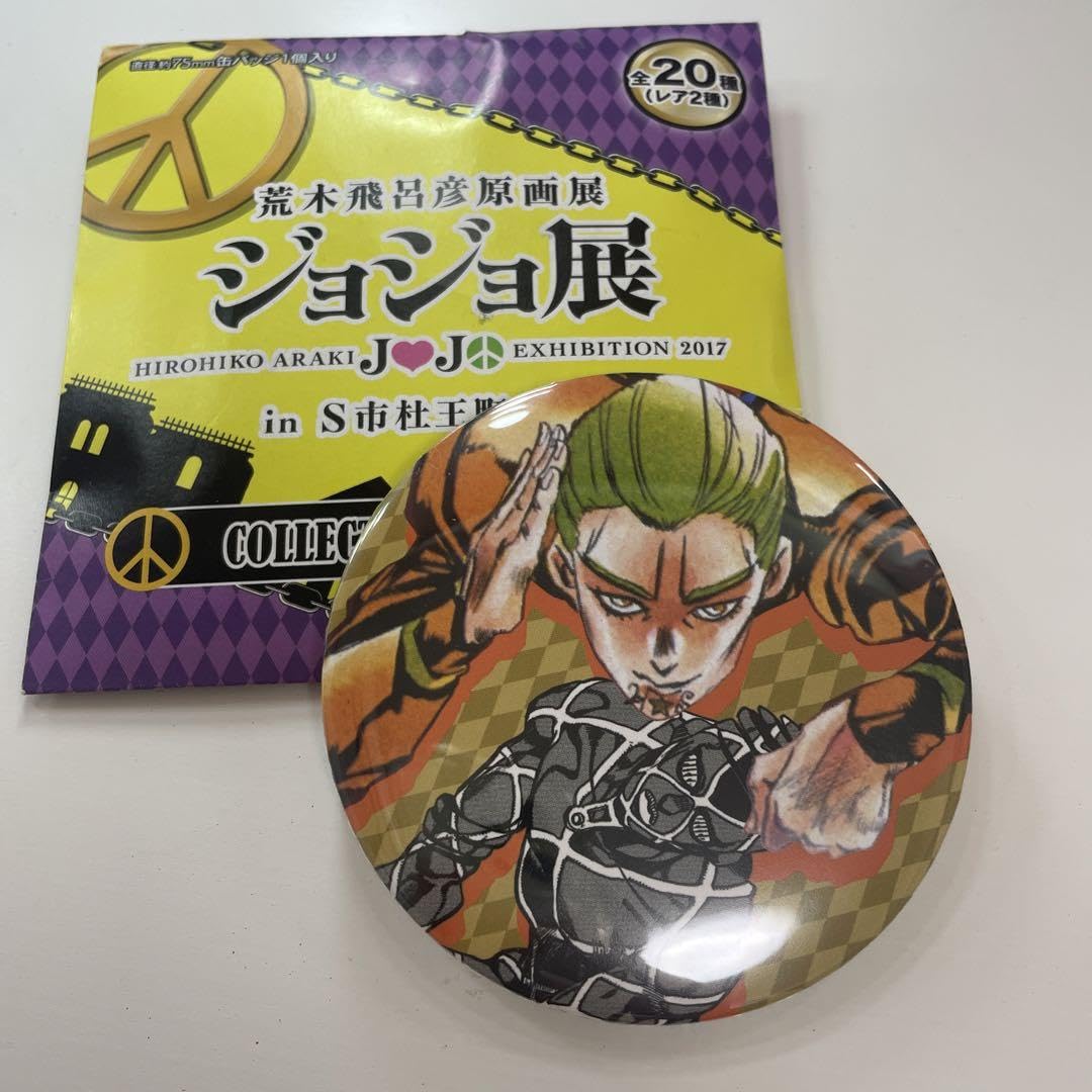 Amazon.co.jp: ジョジョ展 コレクション缶バッジ 噴上裕也 : おもちゃ