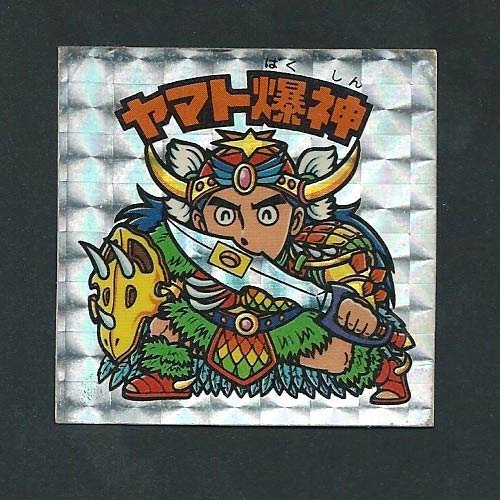 Amazon.co.jp: 旧ビックリマン シール アイス版 第13弾 ヘッド ヤマト