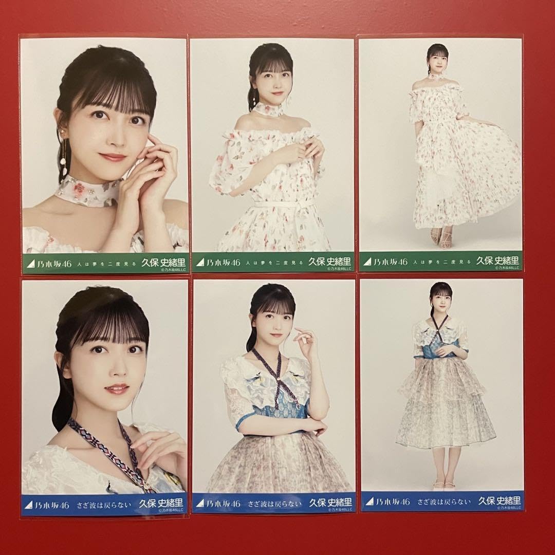 Amazon.co.jp: 乃木坂46 久保史緒里 生写真 人は夢を二度見る さざ波は